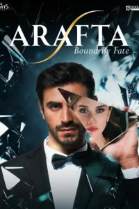 Между (Арафта)
